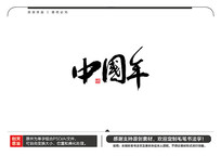 йë鷨