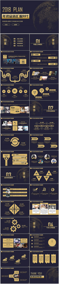 �ڽ�2018�����ܽ�PPT