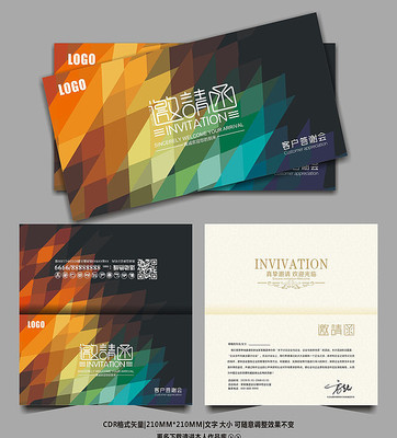 炫彩时尚请帖邀请函 炫彩时尚请帖邀请函