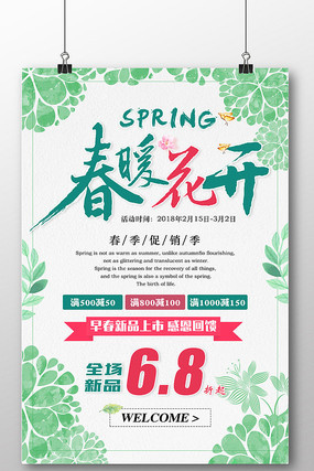 ���ⴺ����Ʒ���д�������