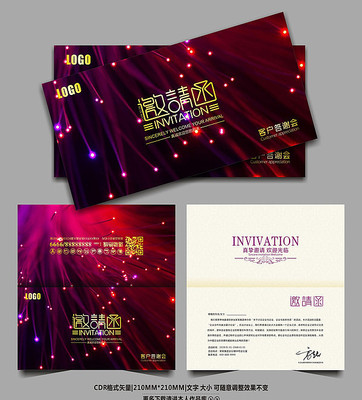 动感时尚高档邀请函 动感时尚高档邀请函