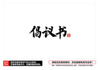 ë鷨
