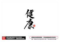 ë鷨