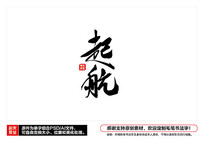 ë鷨