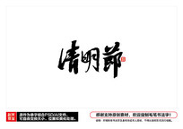 ë鷨