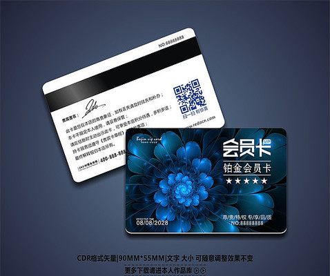 蓝色高档时尚VIP会员卡 蓝色高档时尚VIP会员卡