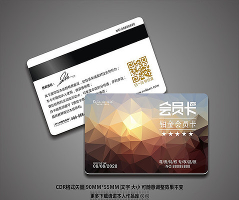 温馨精美大气VIP会员卡 温馨精美大气VIP会员卡