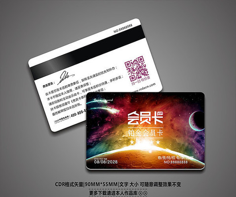 最新时尚大气会员卡 最新时尚大气会员卡