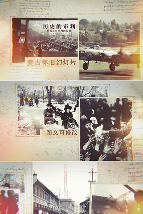 复古怀旧历史幻灯片ae模板 复古怀旧历史幻灯片ae模板