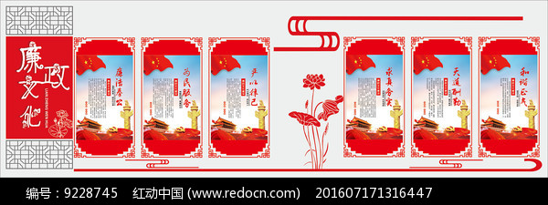 高端文化廉政建设背景展板