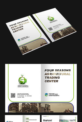 简约农业科技画册 简约农业科技画册