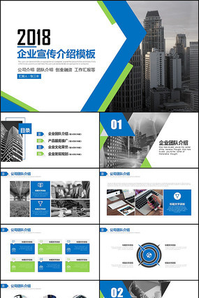 ��ɫ��ҵ����pptģ�� pptx