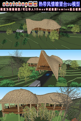 �ȴ�����t��̨suģ�� skp