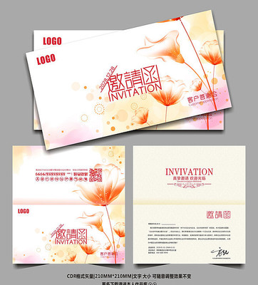 小清新时尚活动邀请函 小清新时尚活动邀请函