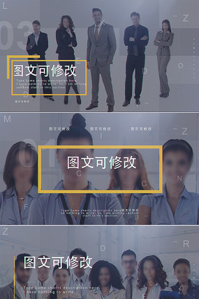 简洁大气企业宣传片模板 简洁大气企业宣传片模板