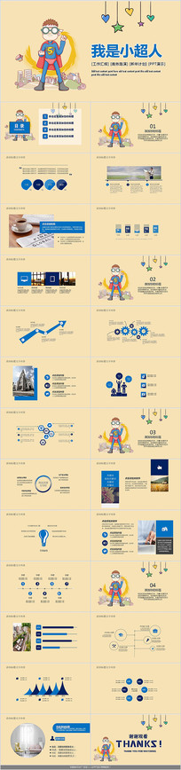 ������ѵ����PPTģ��