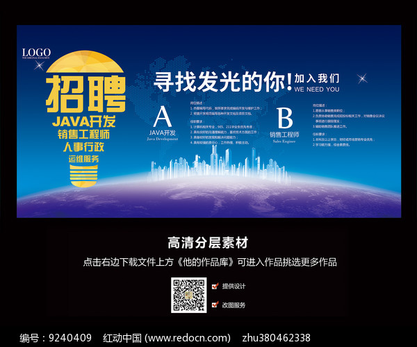 qiyegongsizhaopinbeijingzhanban_9240409.jpg