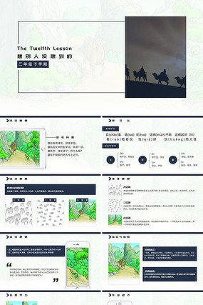 �˽̰����꼶�����û�뵽��PPT