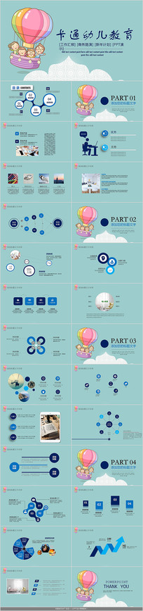 С���¿�ͨ�׶�����PPTģ��