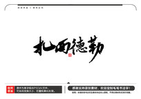 ë鷨