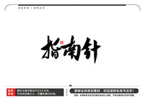 ָë鷨