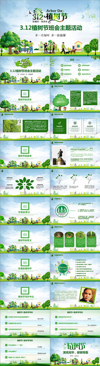 312ֲ������ɫ����PPT