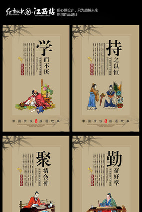 传统校园文化展板设计 传统校园文化展板设计