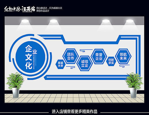 企业文化引领未来文化墙 CDR
