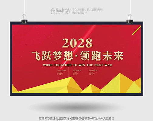 简约时尚会议背景模板 简约时尚会议背景模板