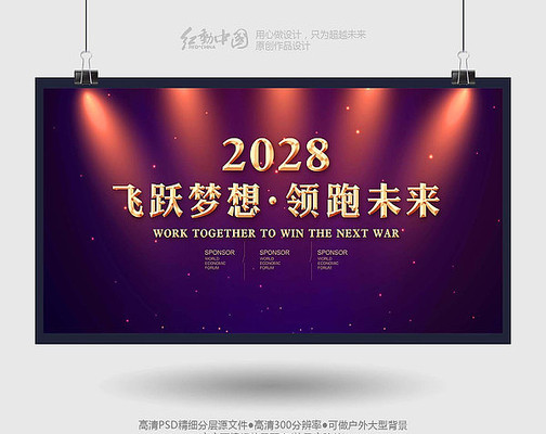 简约时尚酒会晚会背景 简约时尚酒会晚会背景