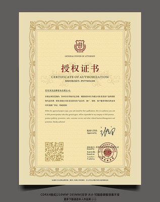 ��Ʒר����Ȩ֤�����ģ��