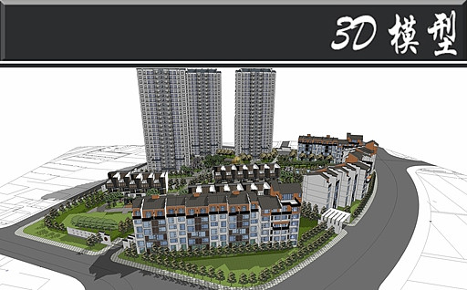 复古精品住宅区SU模型 复古精品住宅区SU模型