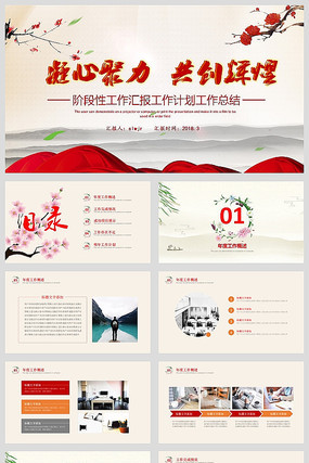 ʱ��ϲ��׶��Թ����㱨ppt