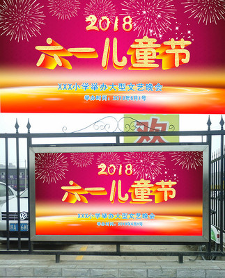 创意六一儿童节海报设计 创意六一儿童节海报设计