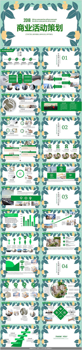 ��ɫ��ҵ��߻�PPTģ��