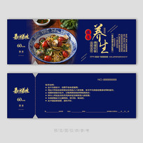 ��ҽ�ݴ���ȯ