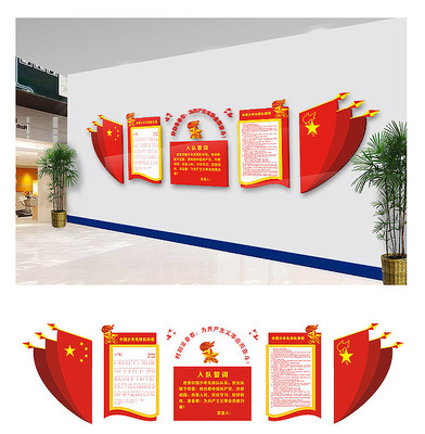 德育室文化墙 德育室文化墙