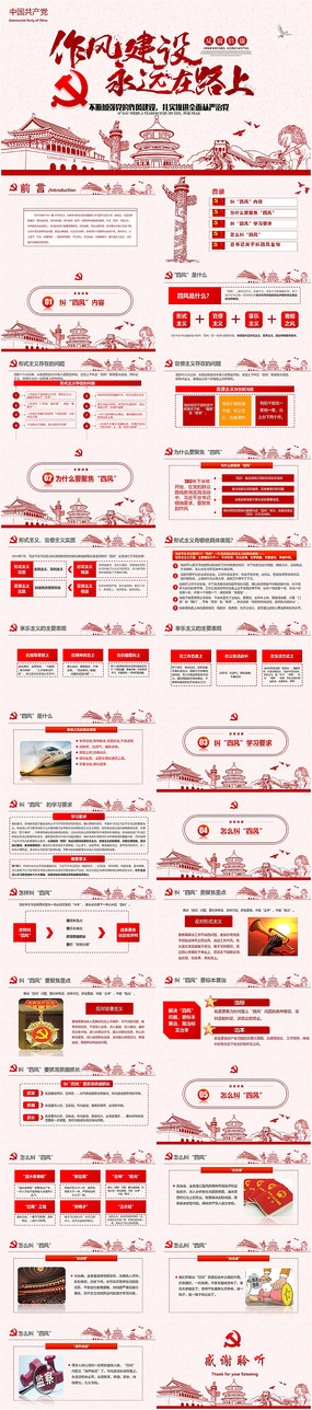 ������������ε�����PPT