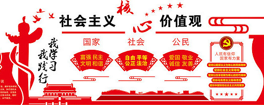 高端红色核心价值观文化墙 高端红色核心价值观文化墙