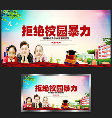 �ܾ�У԰�����������