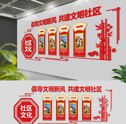 中式古典社区文化形象墙 中式古典社区文化形象墙