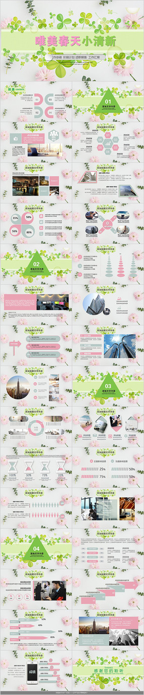 Ψ��С���¹����μ�PPTģ��