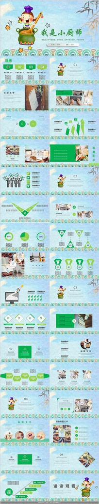 ��ͨ�����μ�������PPTģ��