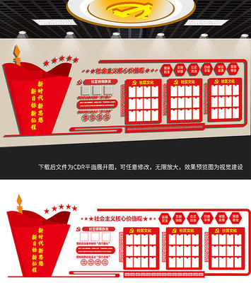 社区文化墙 社区文化墙