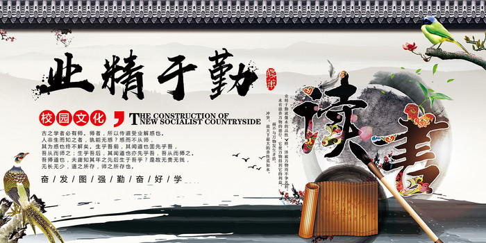 高端校园文化展板 PSD