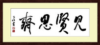˼鷨
