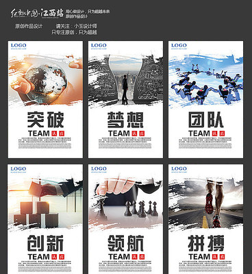 简约企业文化展板设计 简约企业文化展板设计