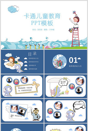 ��ɫ������ͨ������PPTģ��