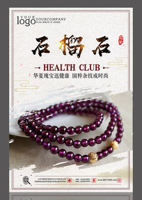 ʯ��ʯ����