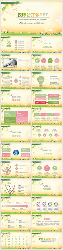 ��ʦ˵�ομ�������PPT